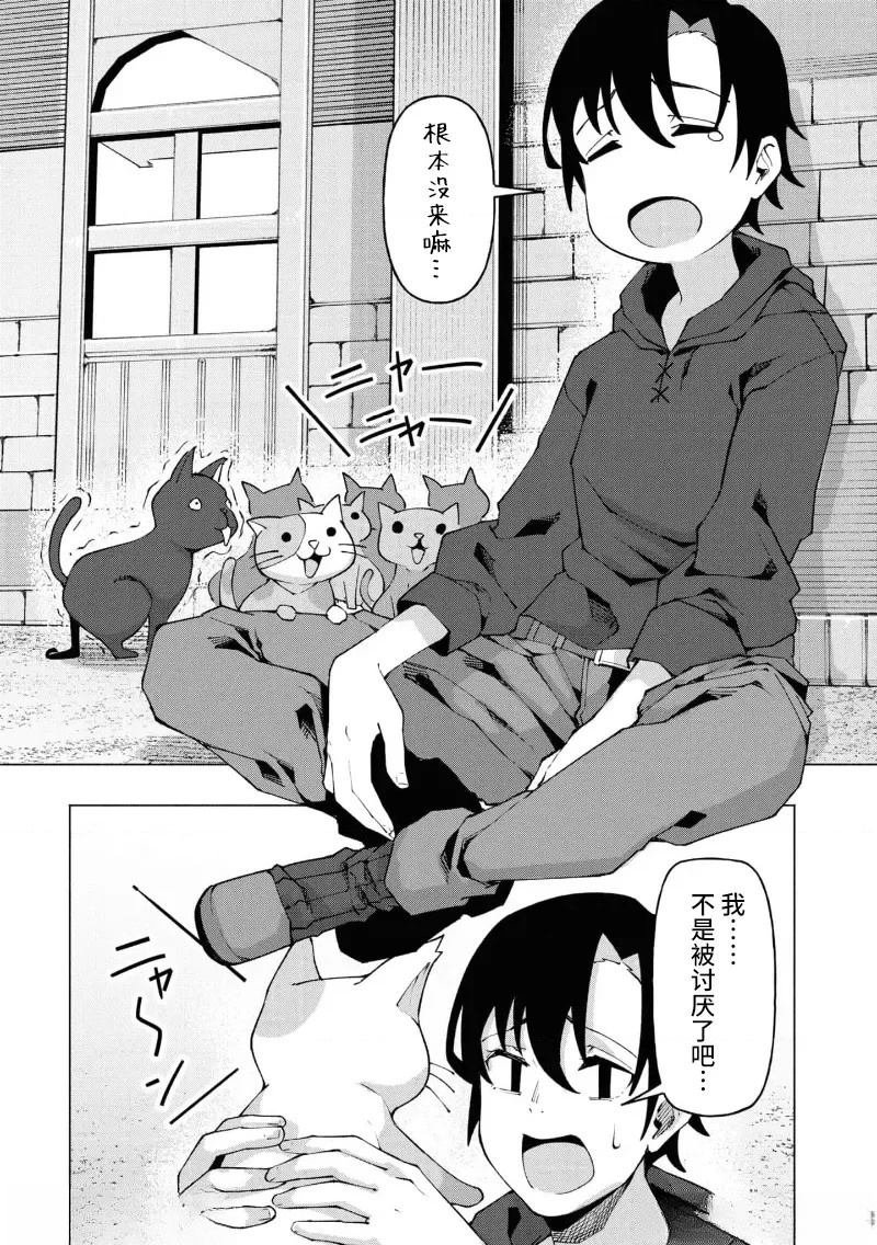 第3.1话