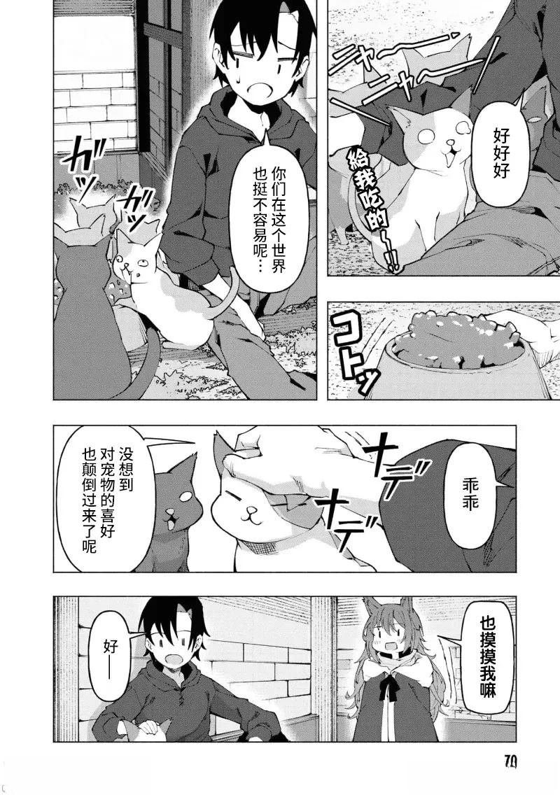 第3.1话