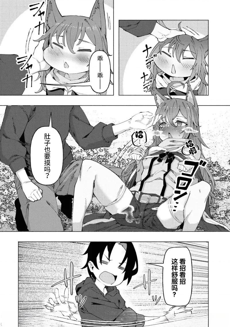 第3.1话