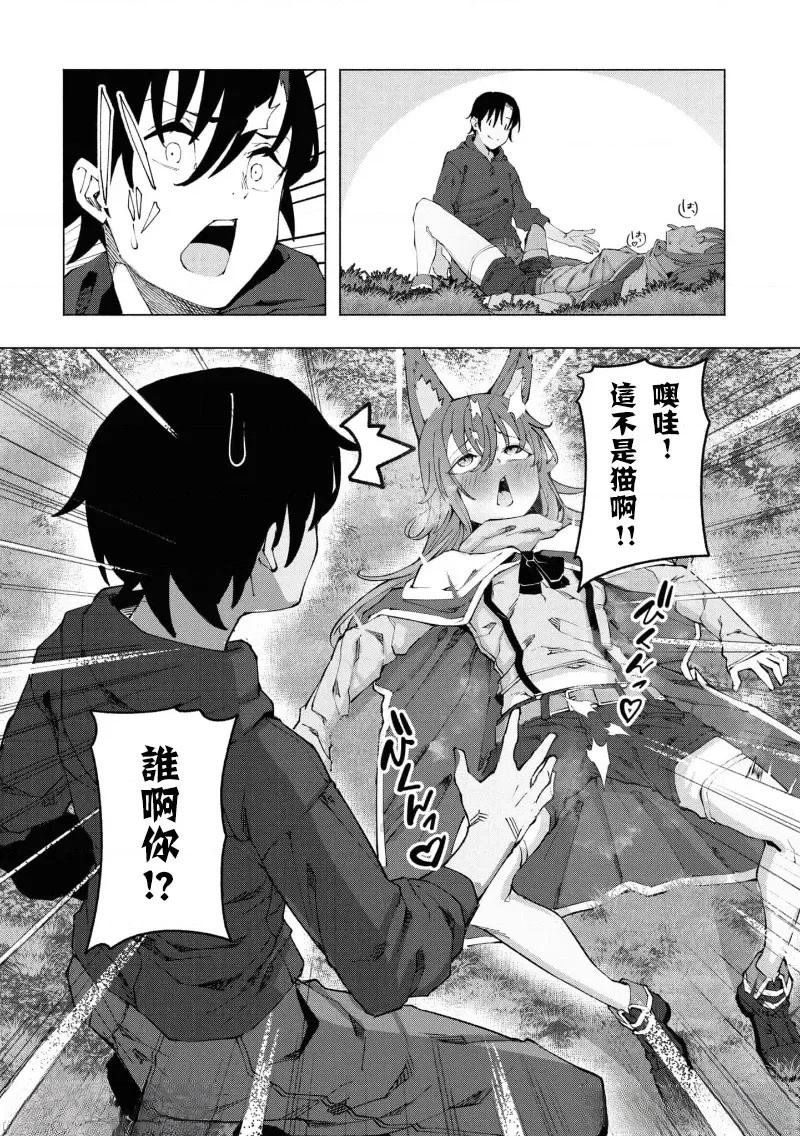 第3.1话