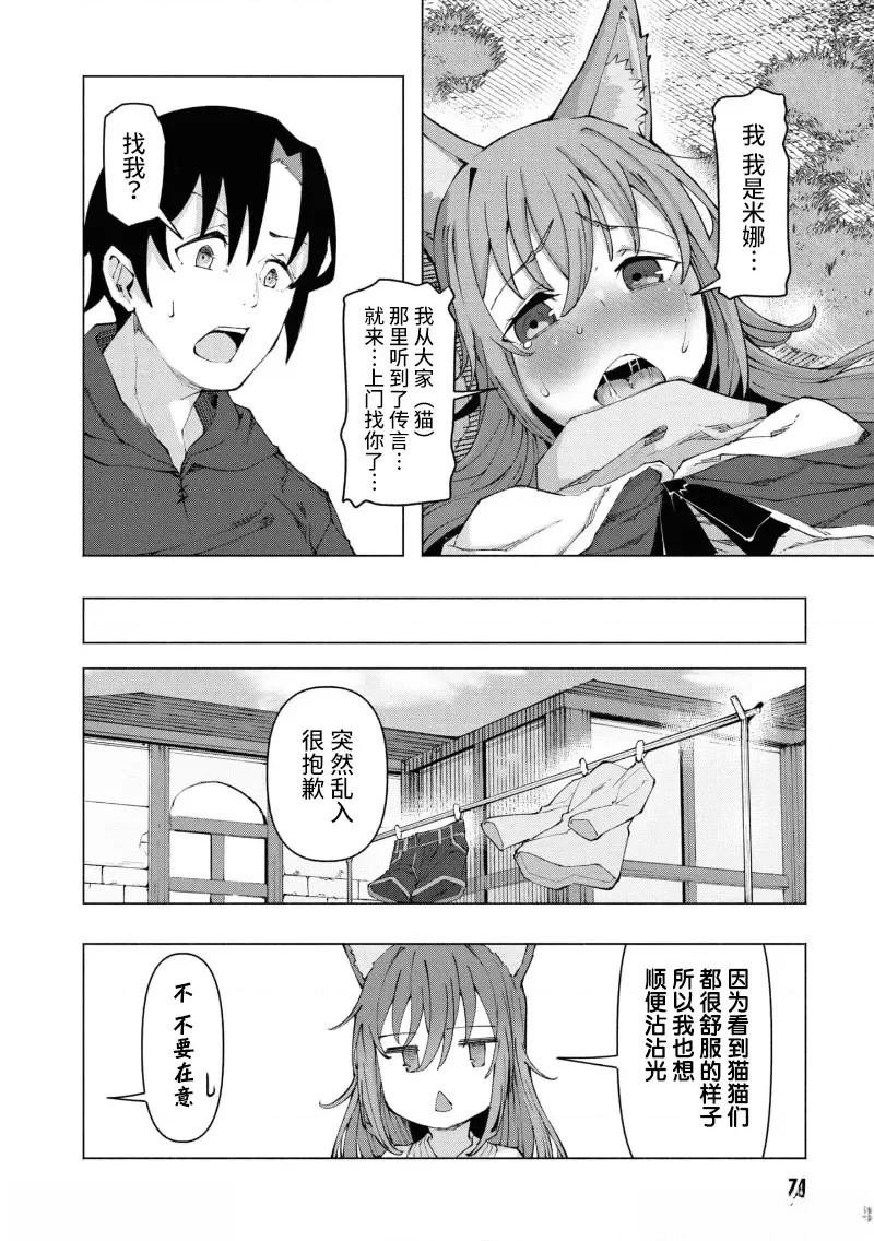 第3.1话