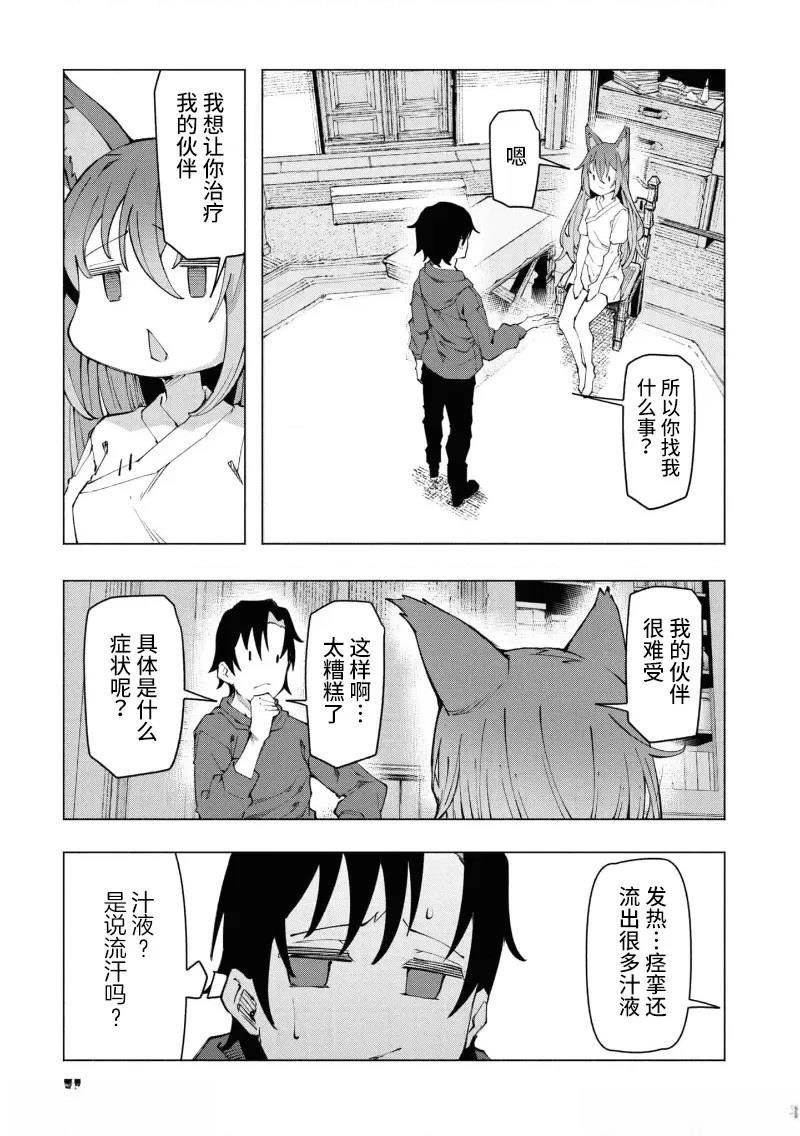 第3.1话