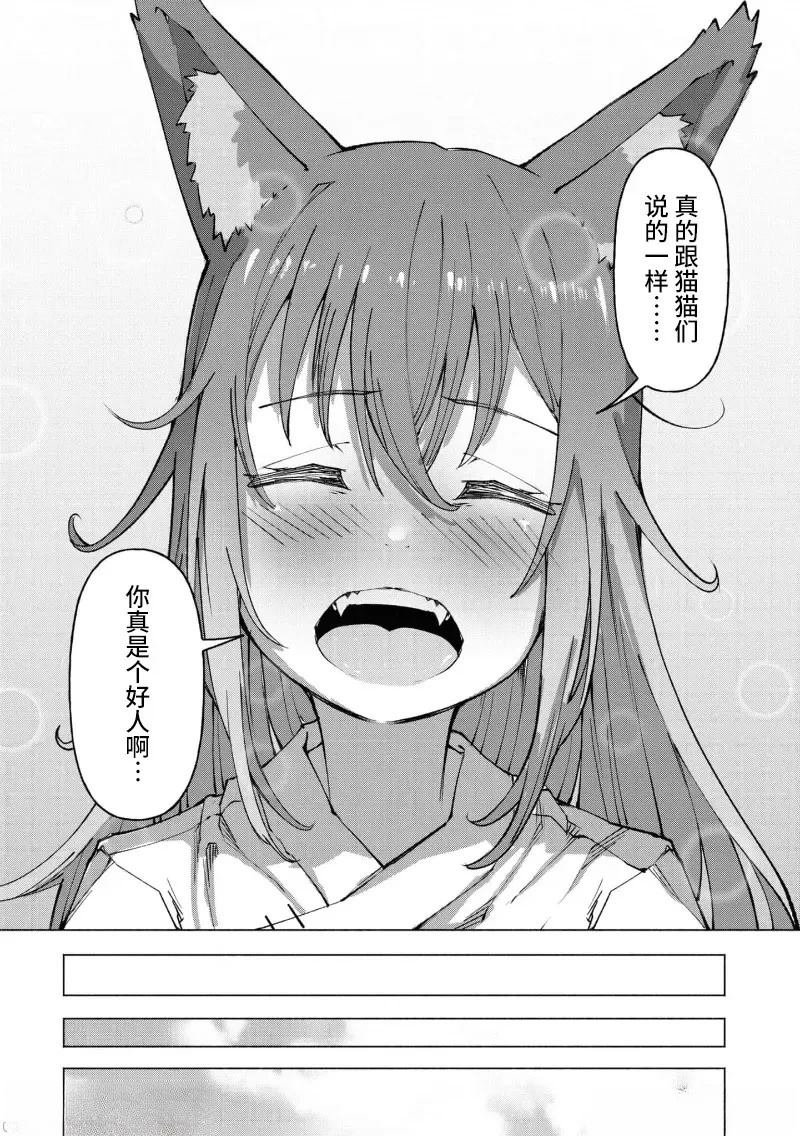 第3.1话