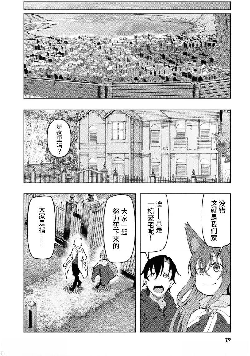 第3.2话