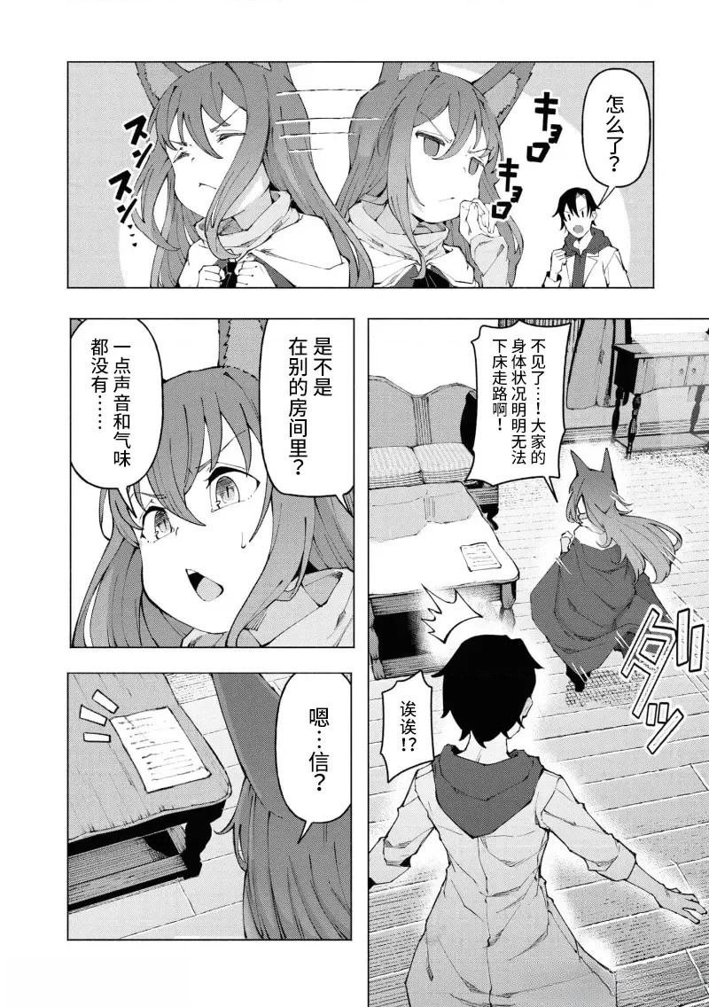 第3.2话
