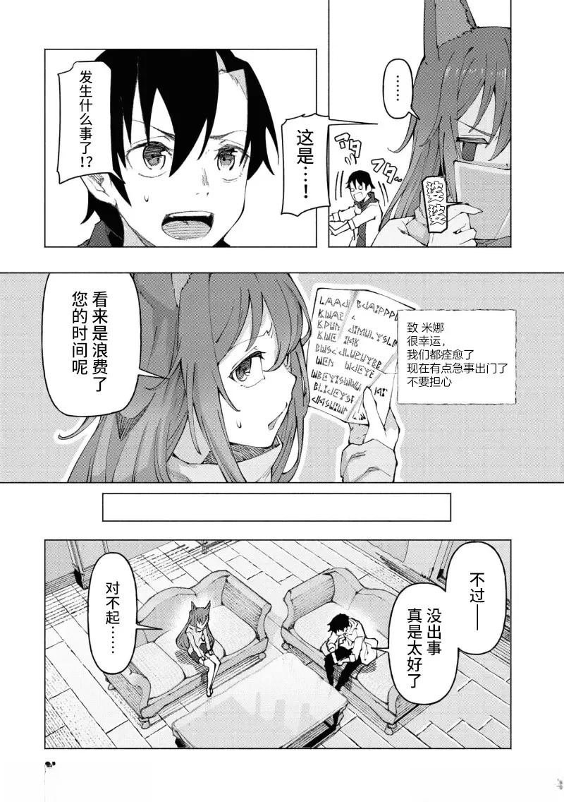 第3.2话
