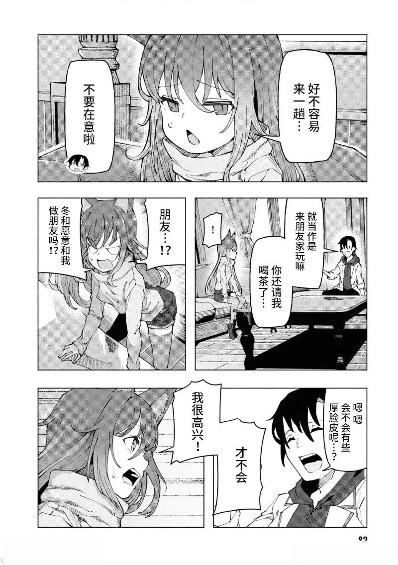 第3.2话
