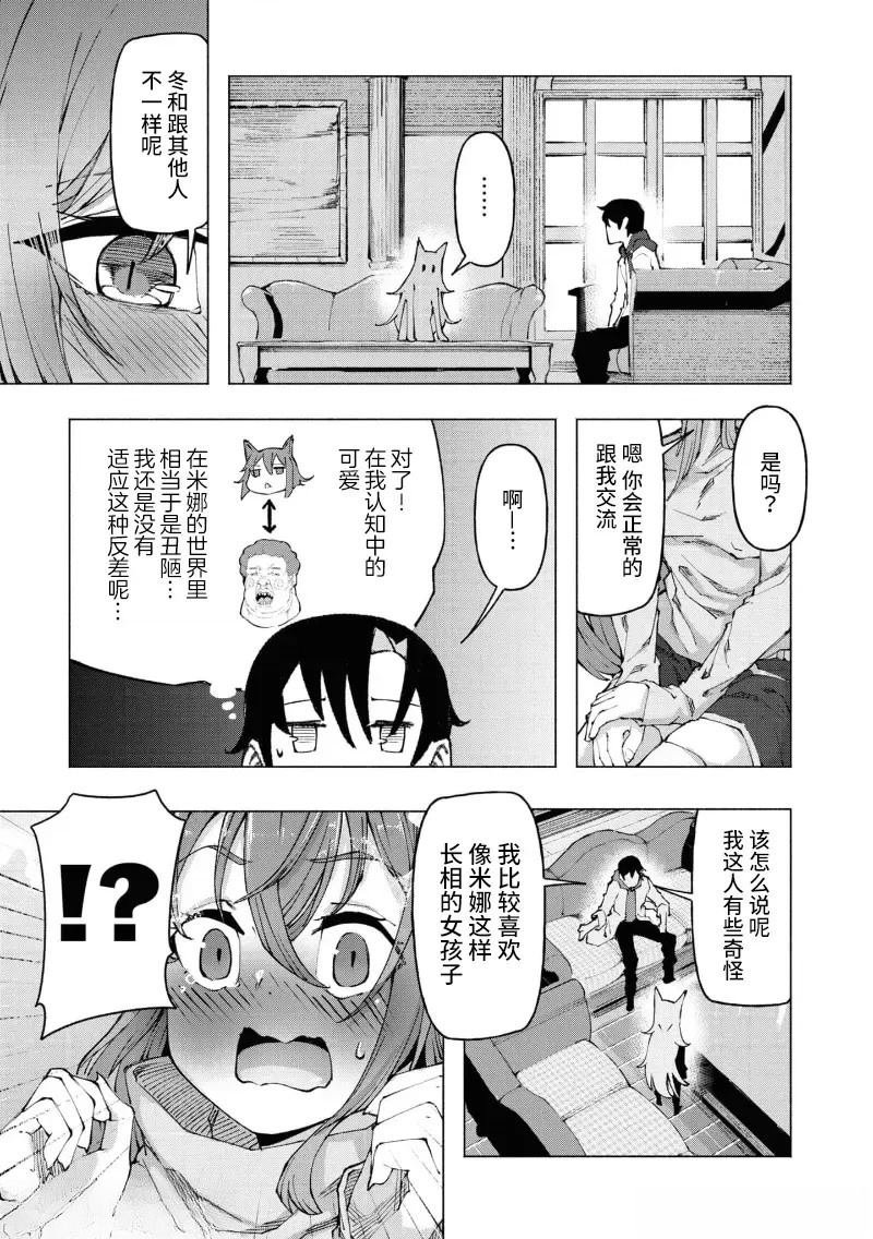 第3.2话