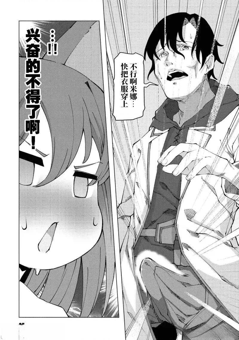第3.2话