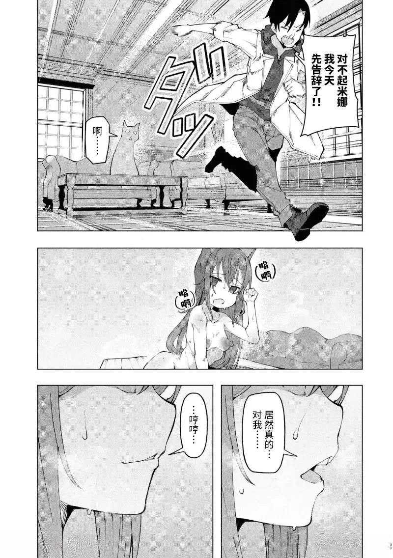 第3.2话