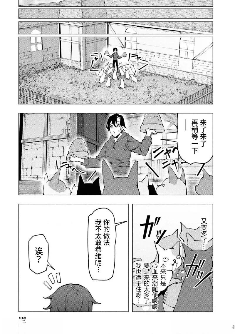 第4.1话