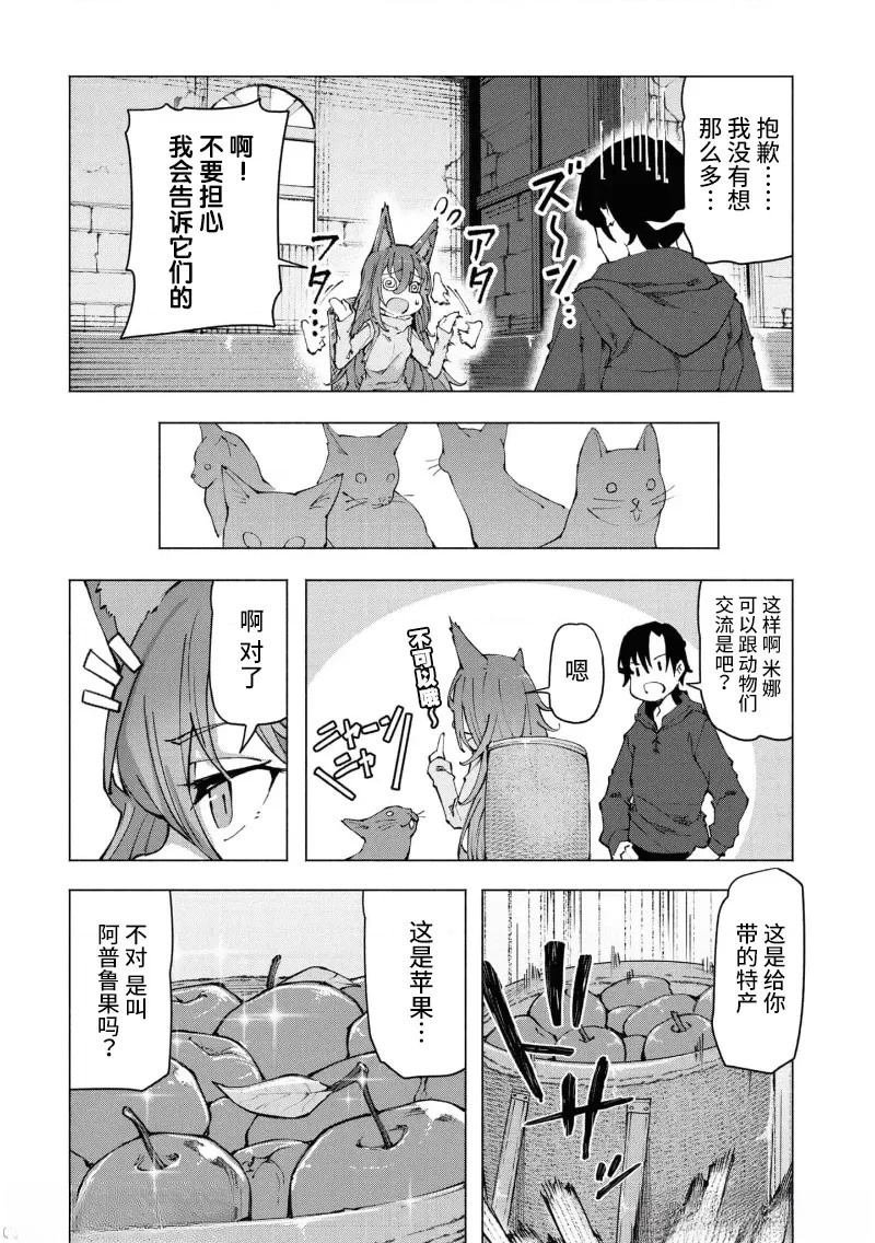 第4.1话