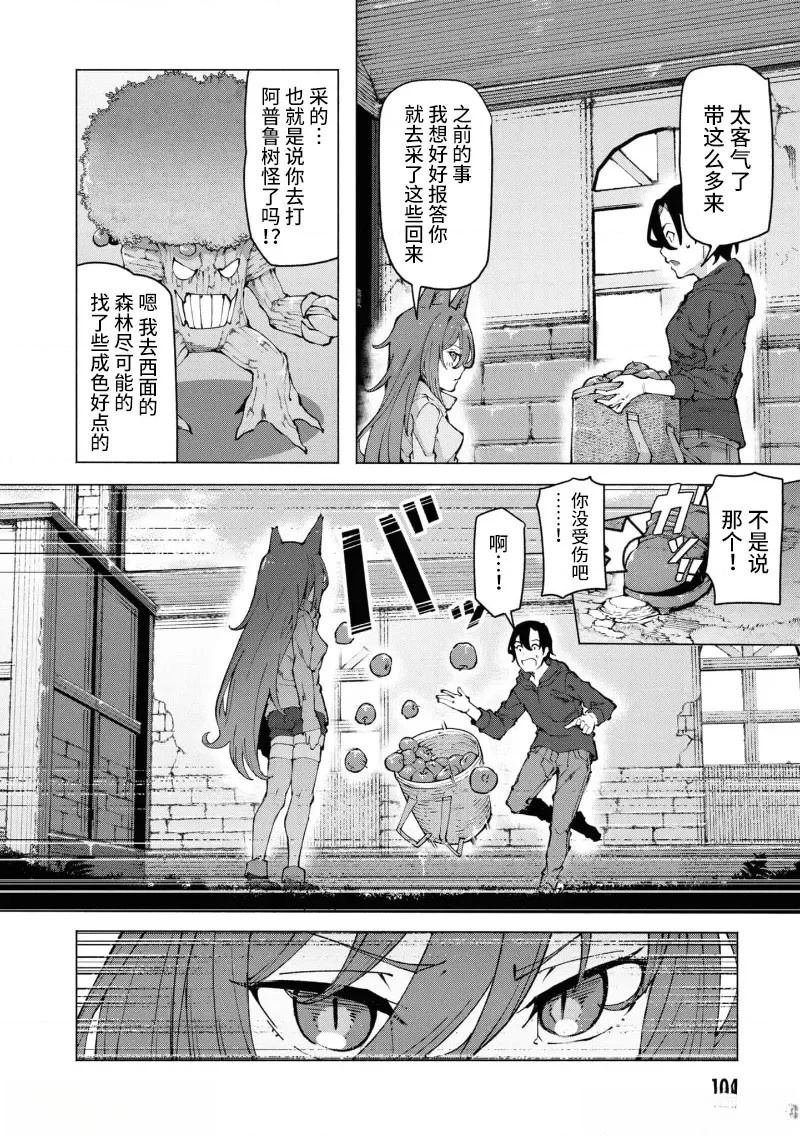 第4.1话