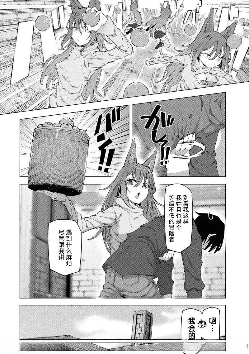 第4.1话