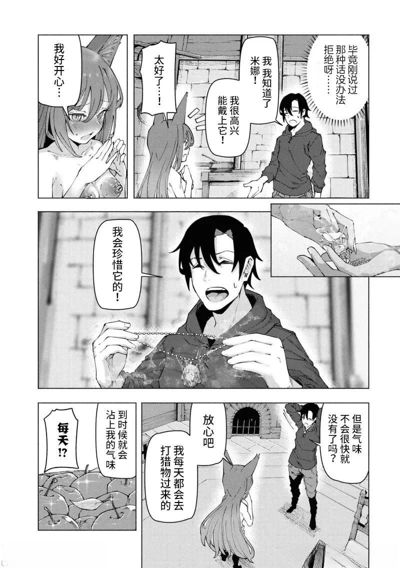 第4.2话