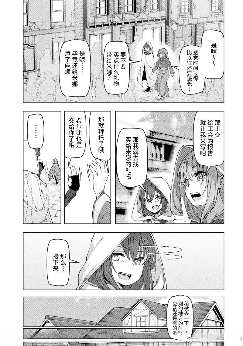 第4.2话