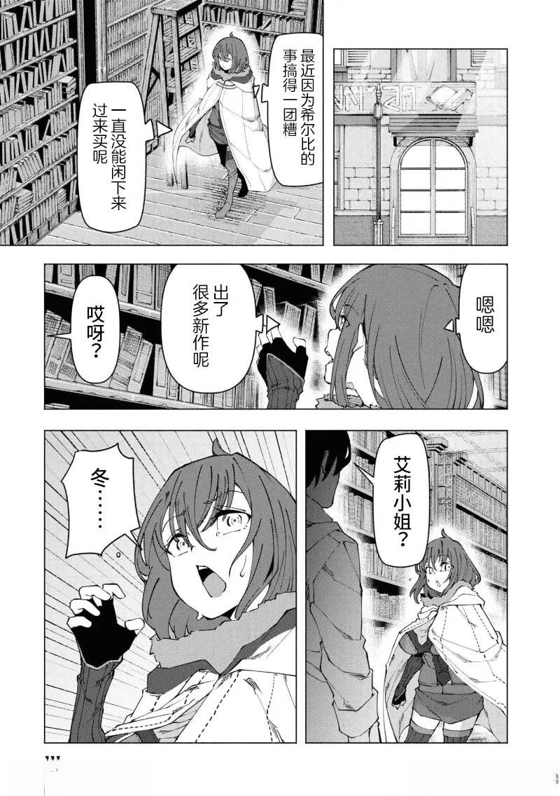 第4.2话