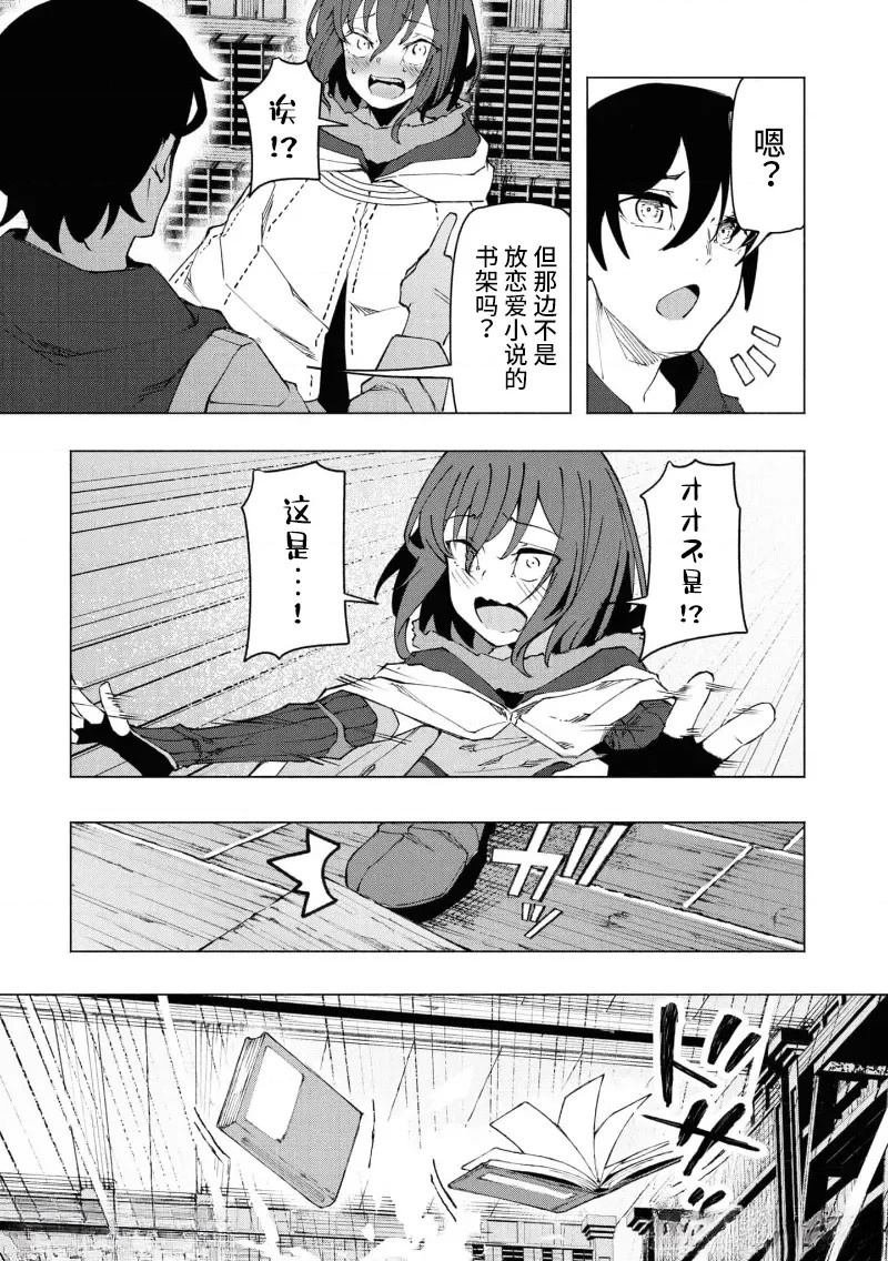 第4.2话
