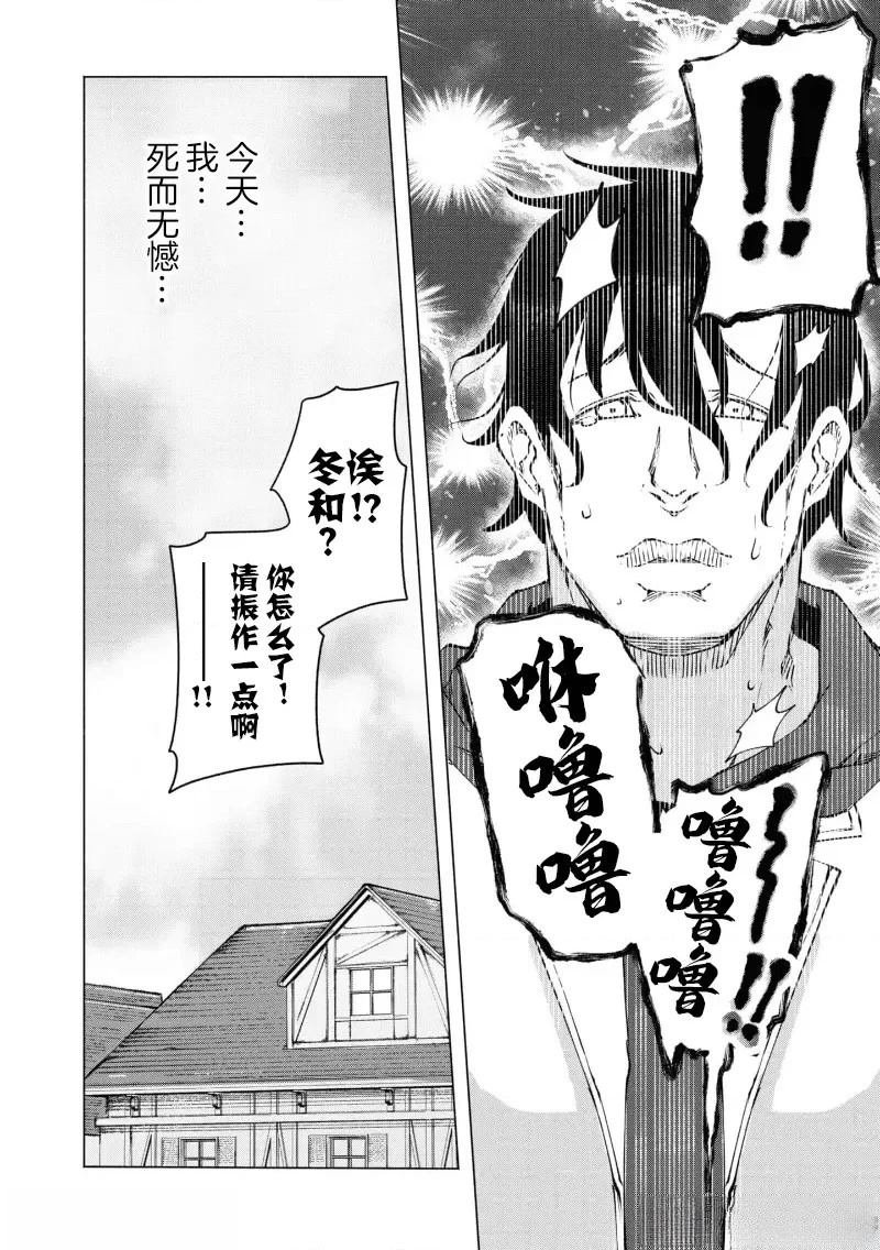 第4.2话