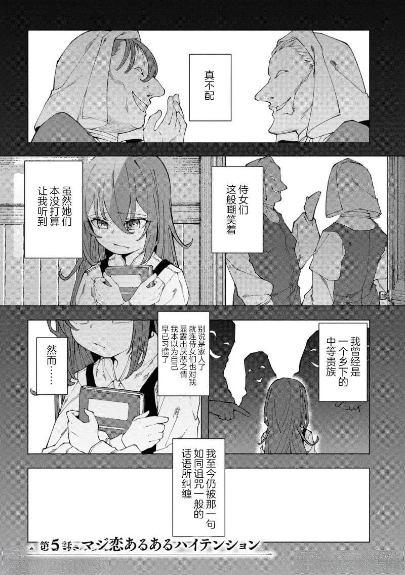 第5.1话
