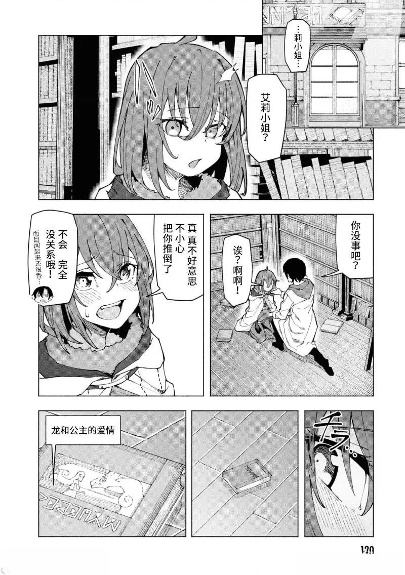 第5.1话