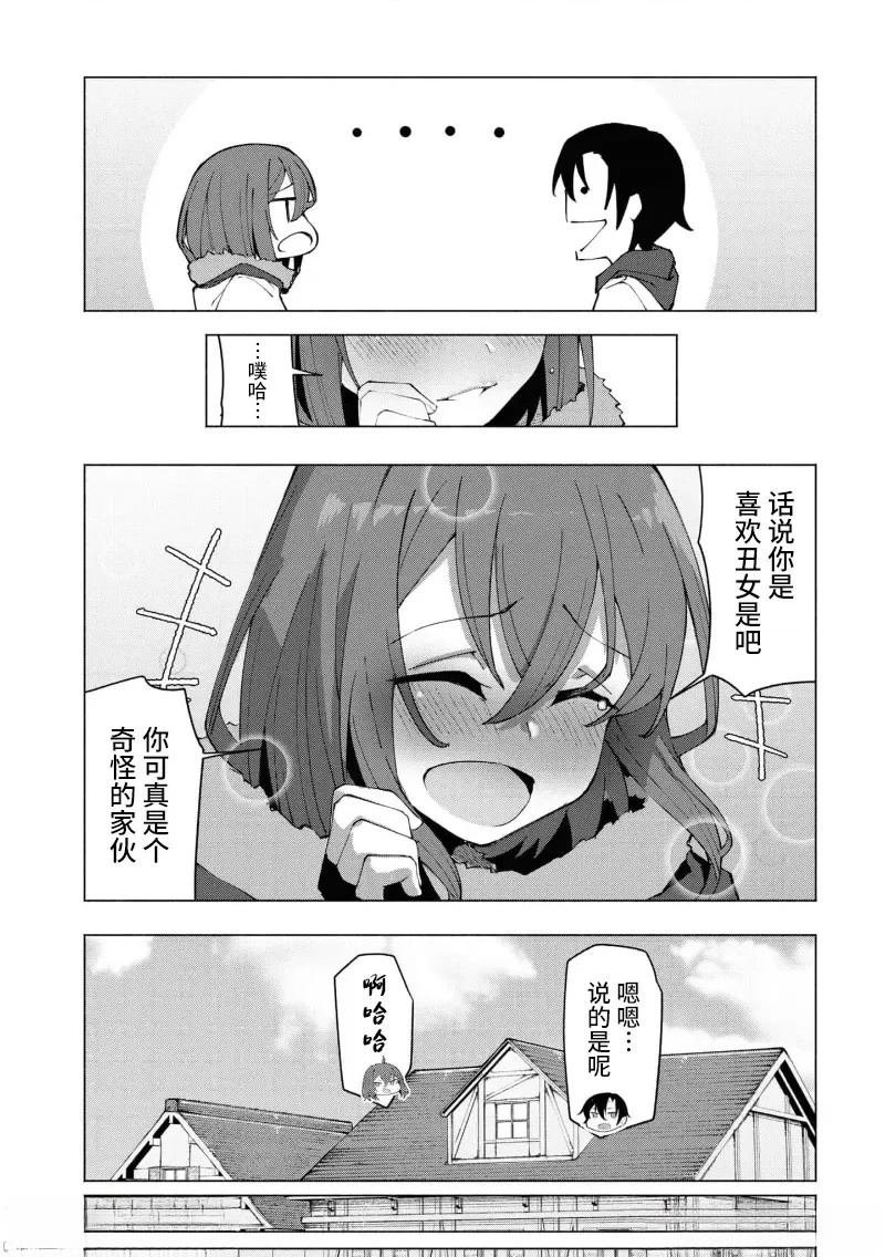 第5.1话