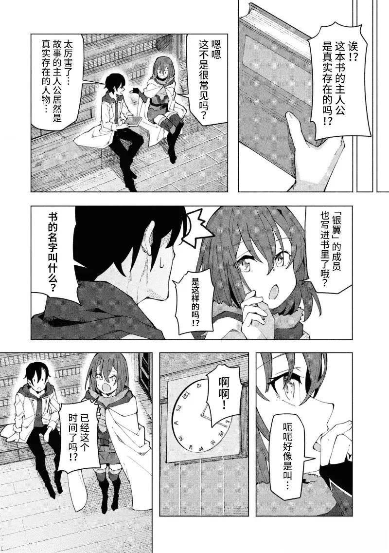 第5.1话