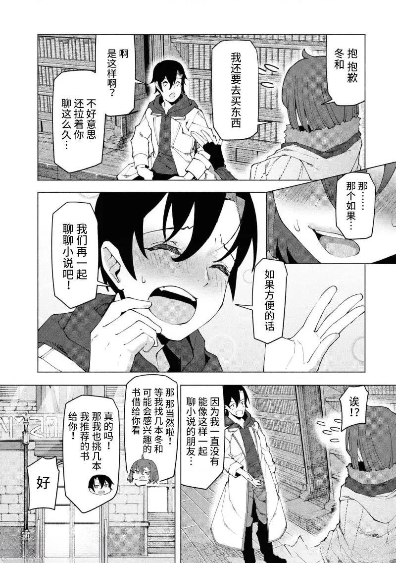 第5.1话