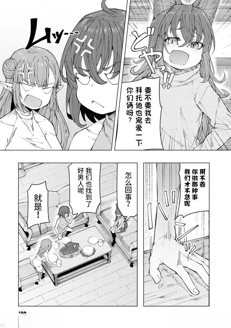 第5.1话