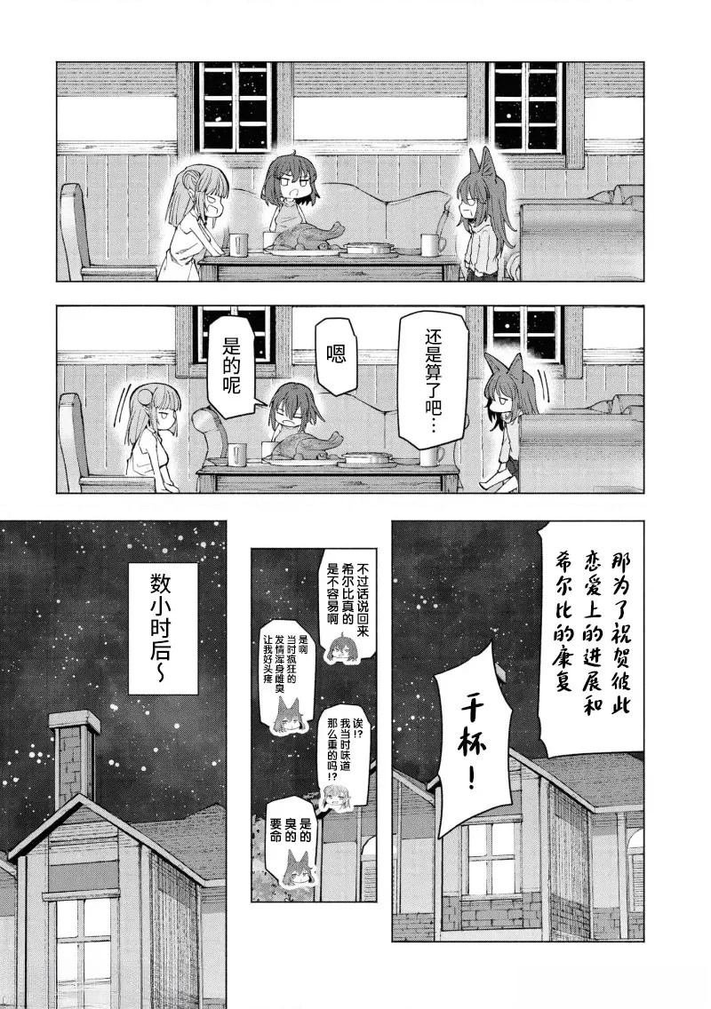 第5.1话