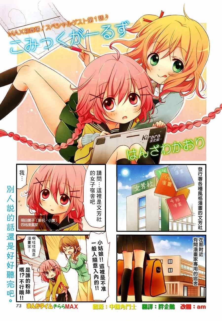 第1话