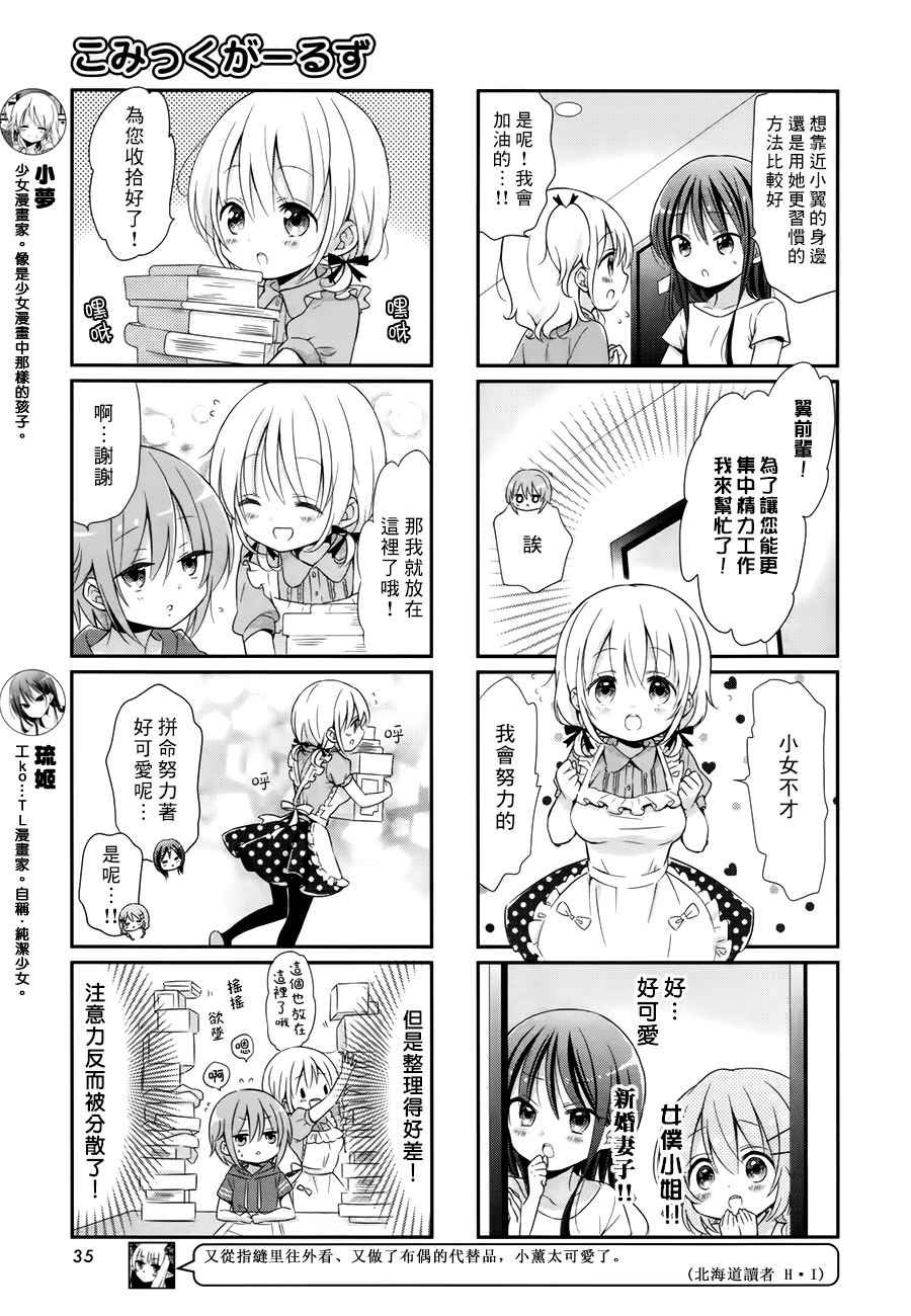 第10话