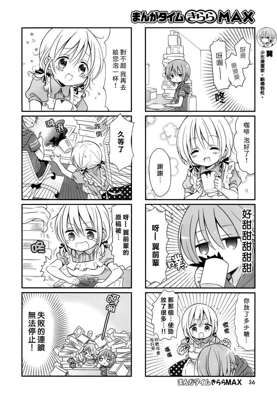 第10话