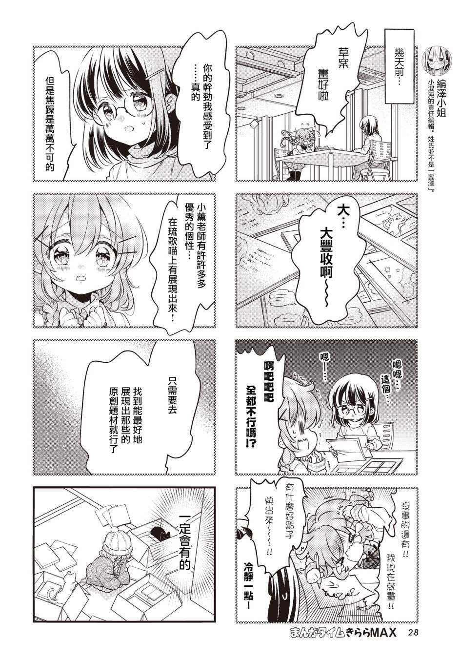 第103话
