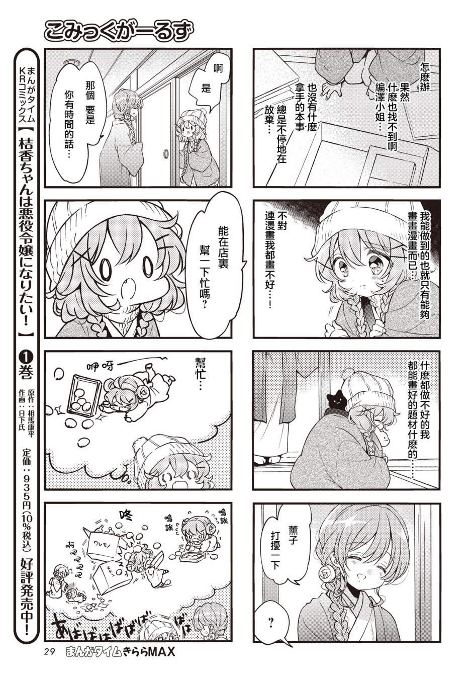 第103话
