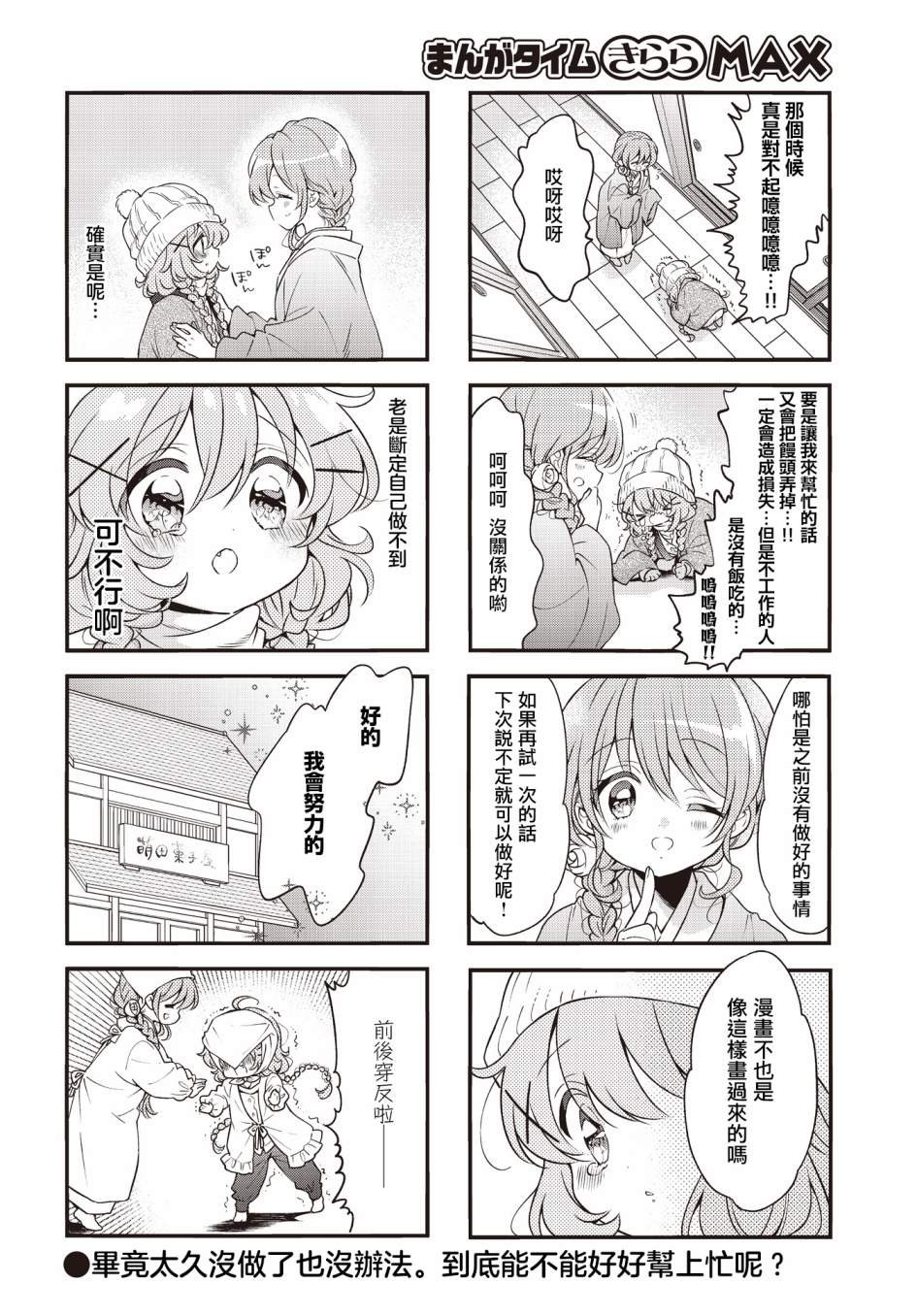 第103话