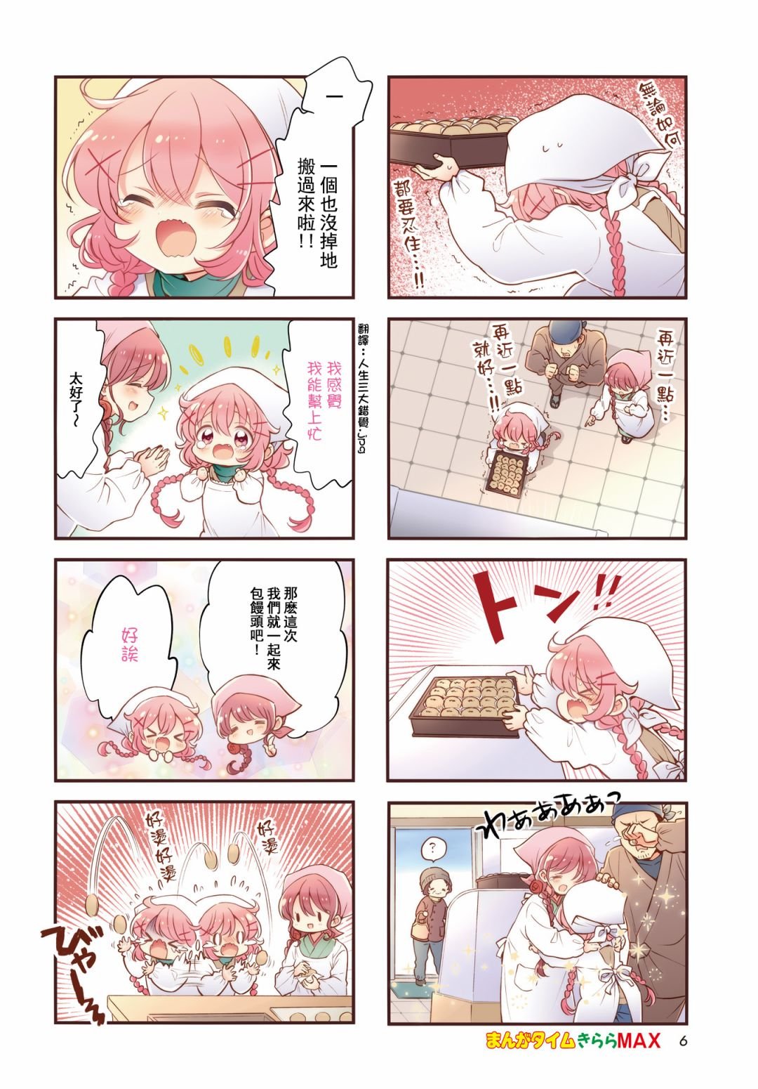 第104话