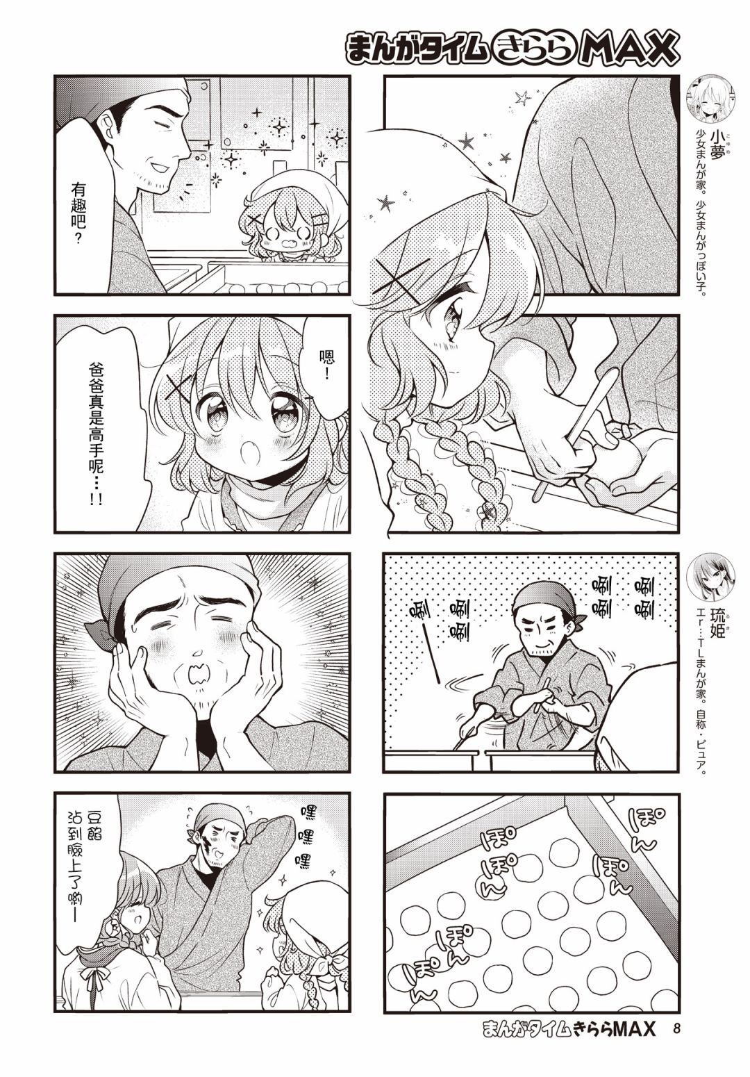 第104话