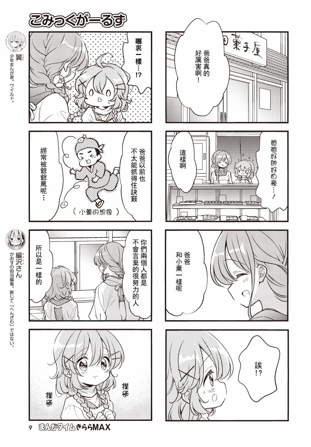 第104话