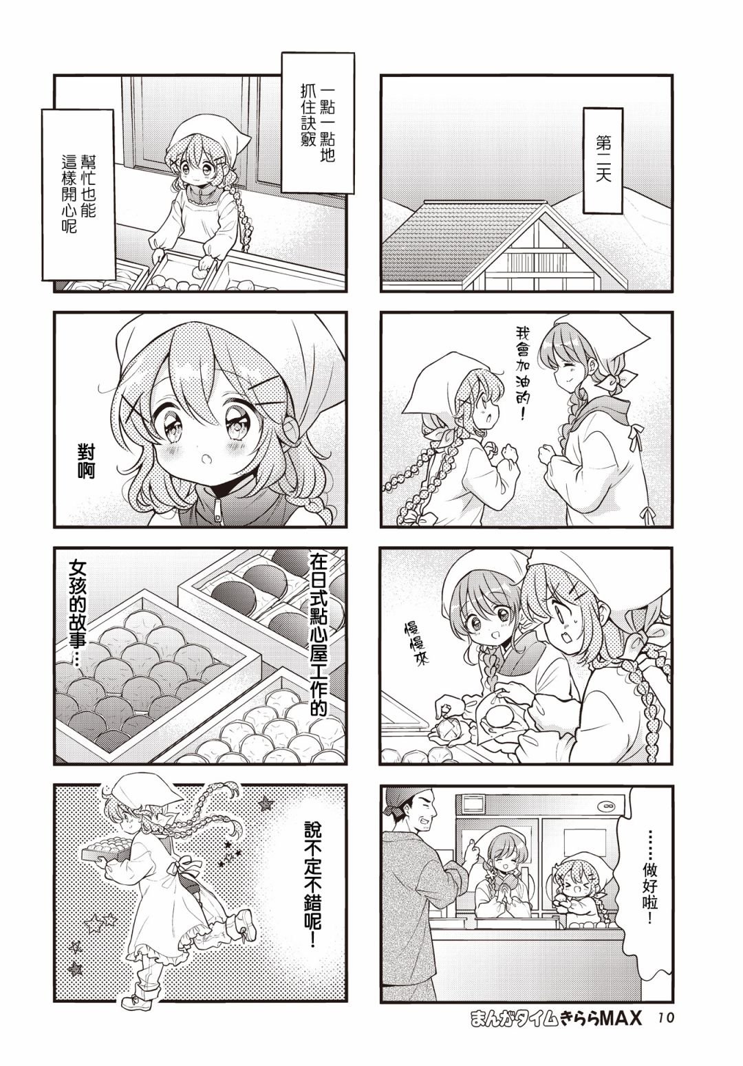 第104话