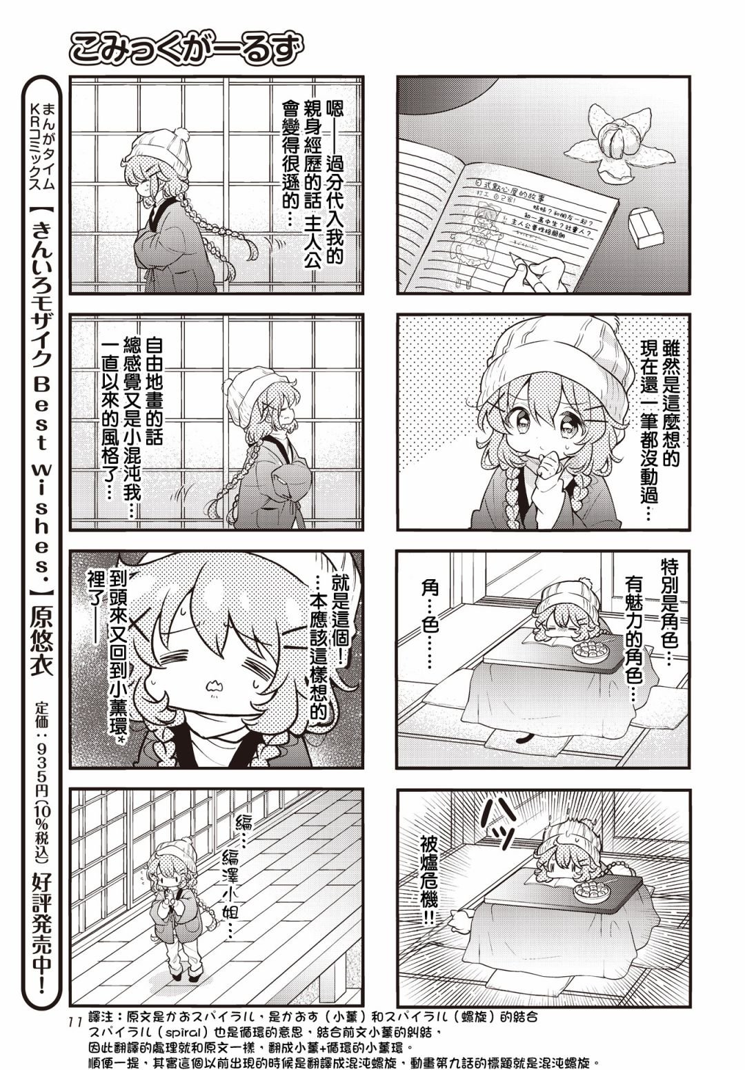 第104话
