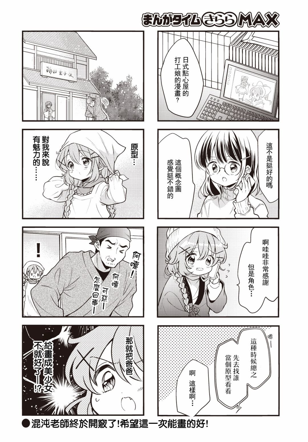 第104话