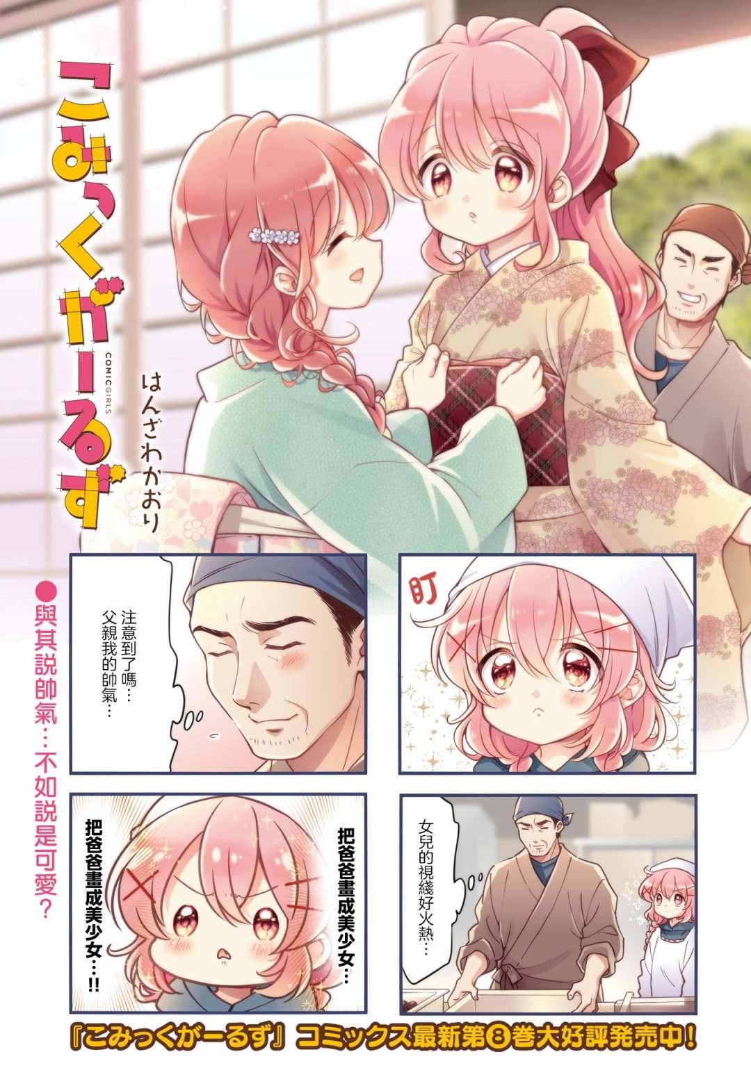 第105话
