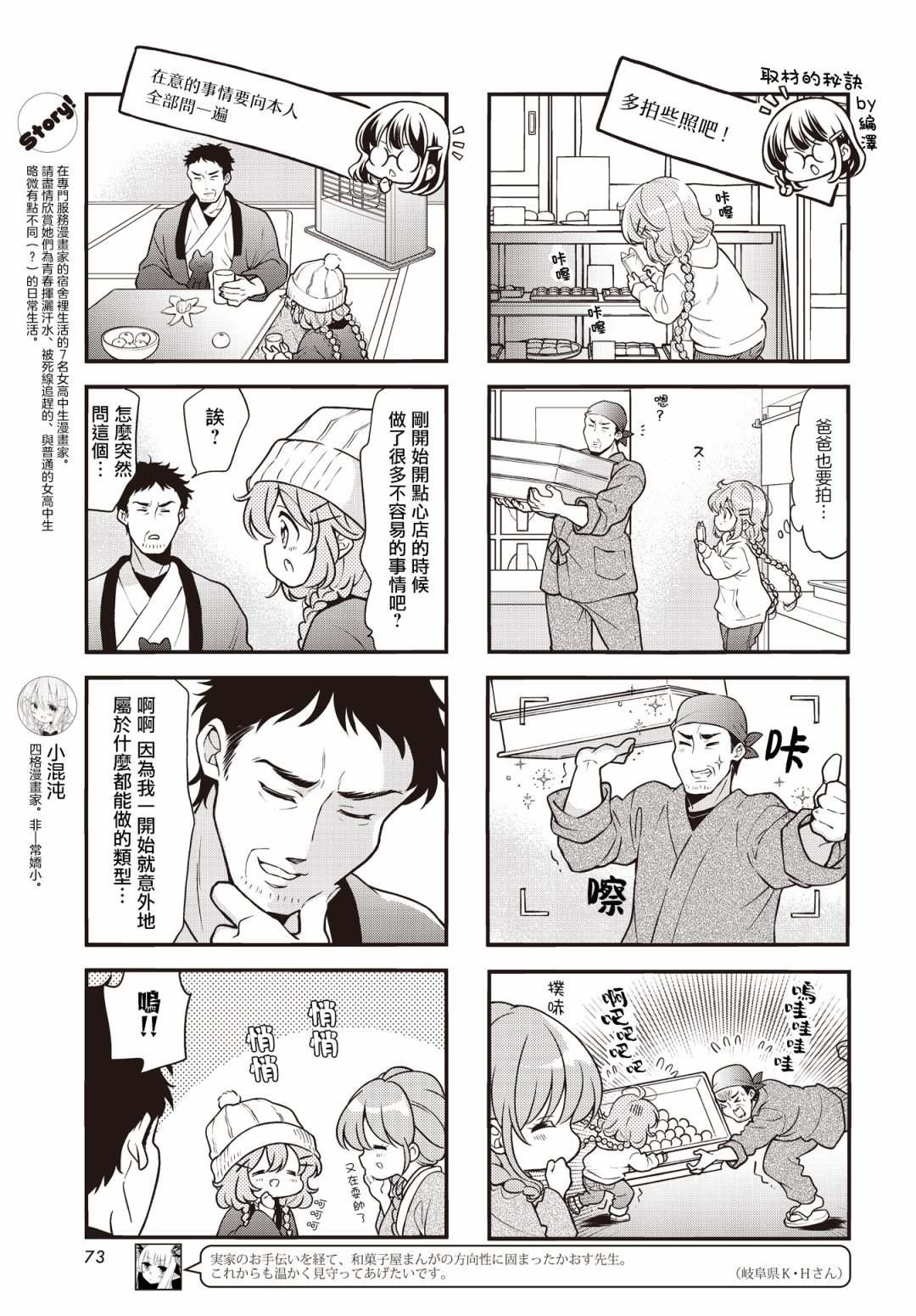 第105话