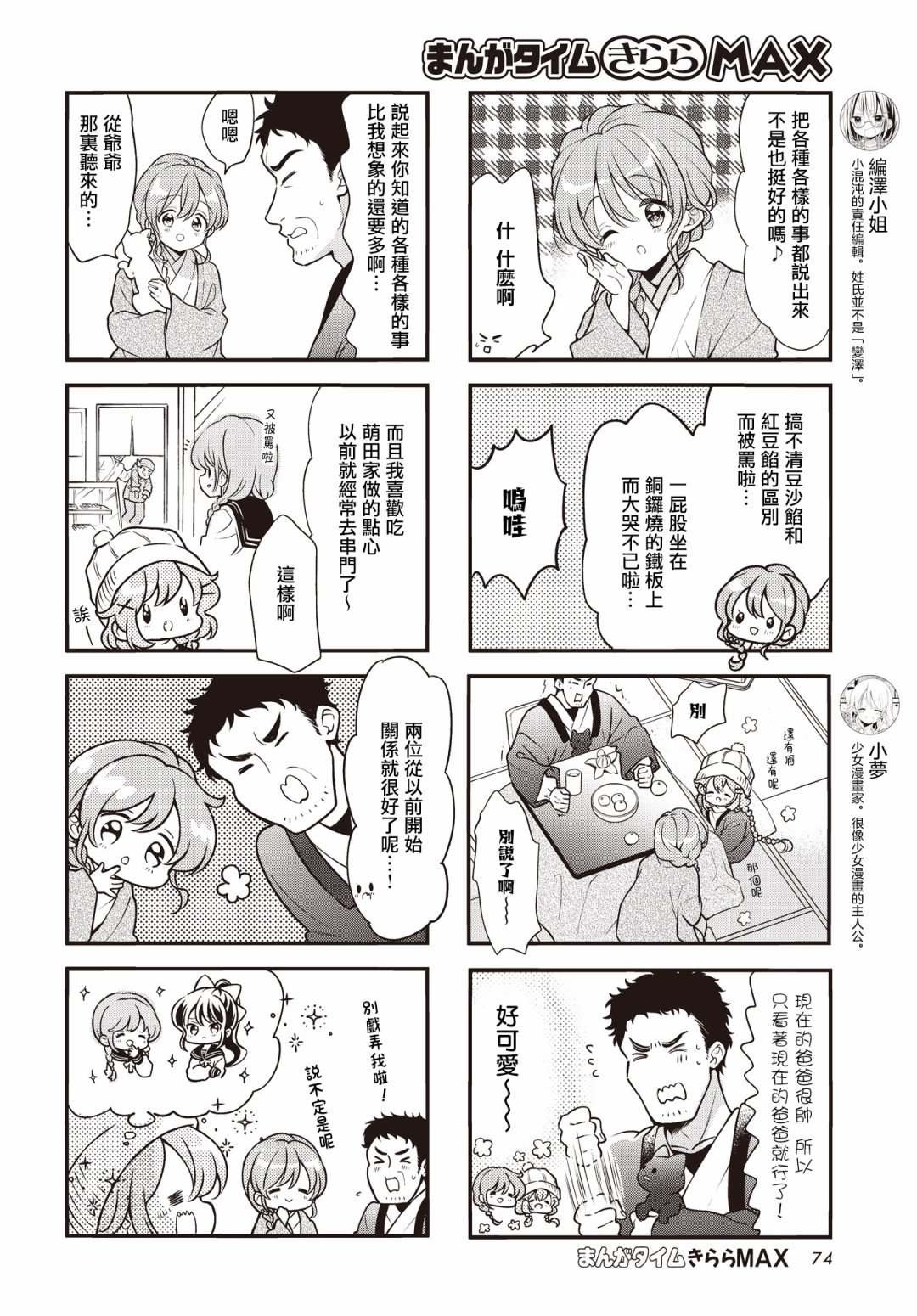 第105话