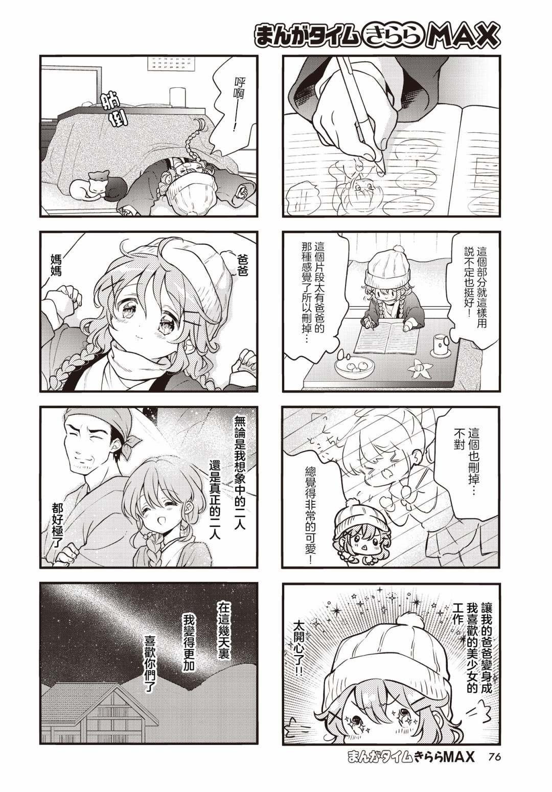 第105话