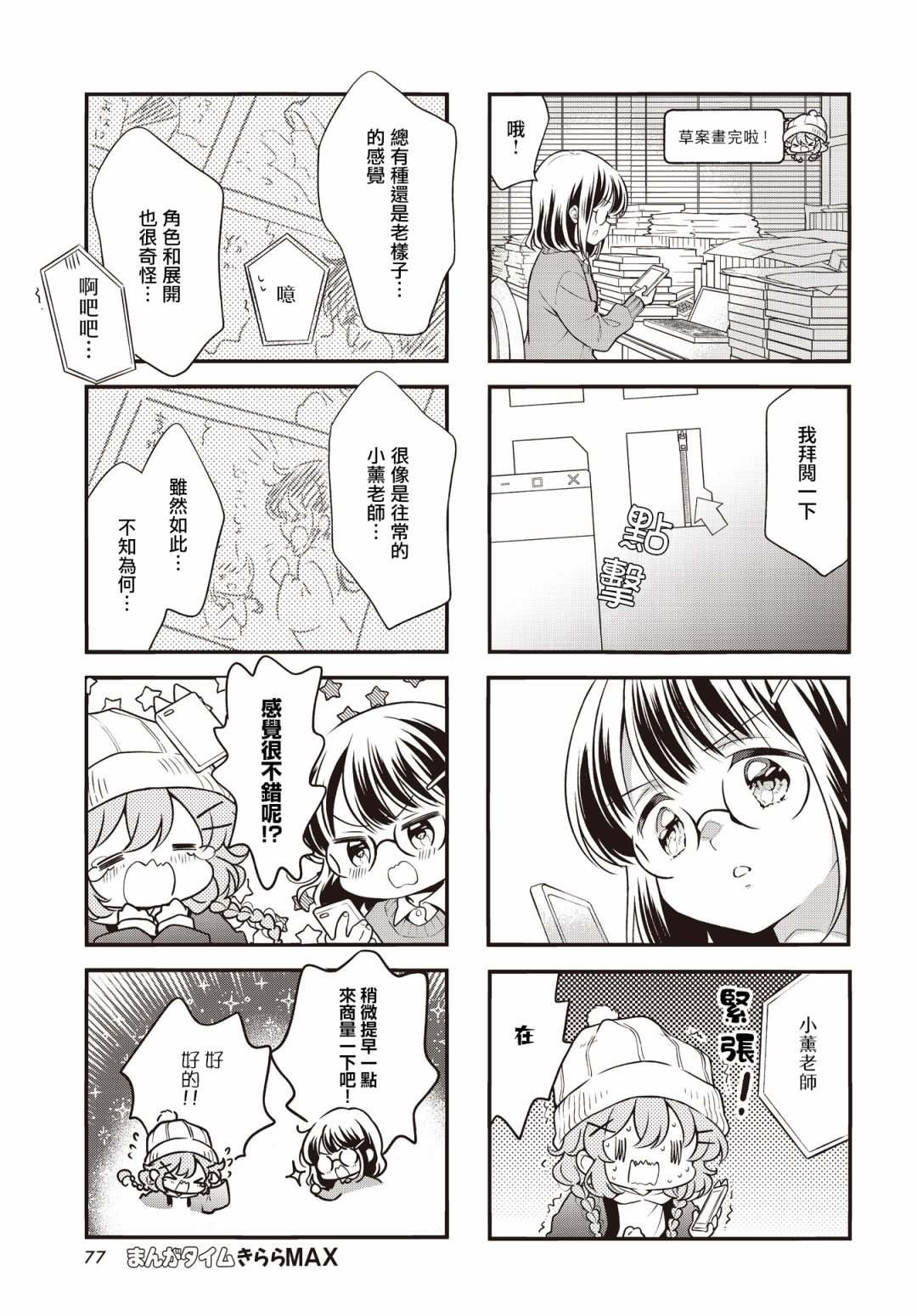 第105话