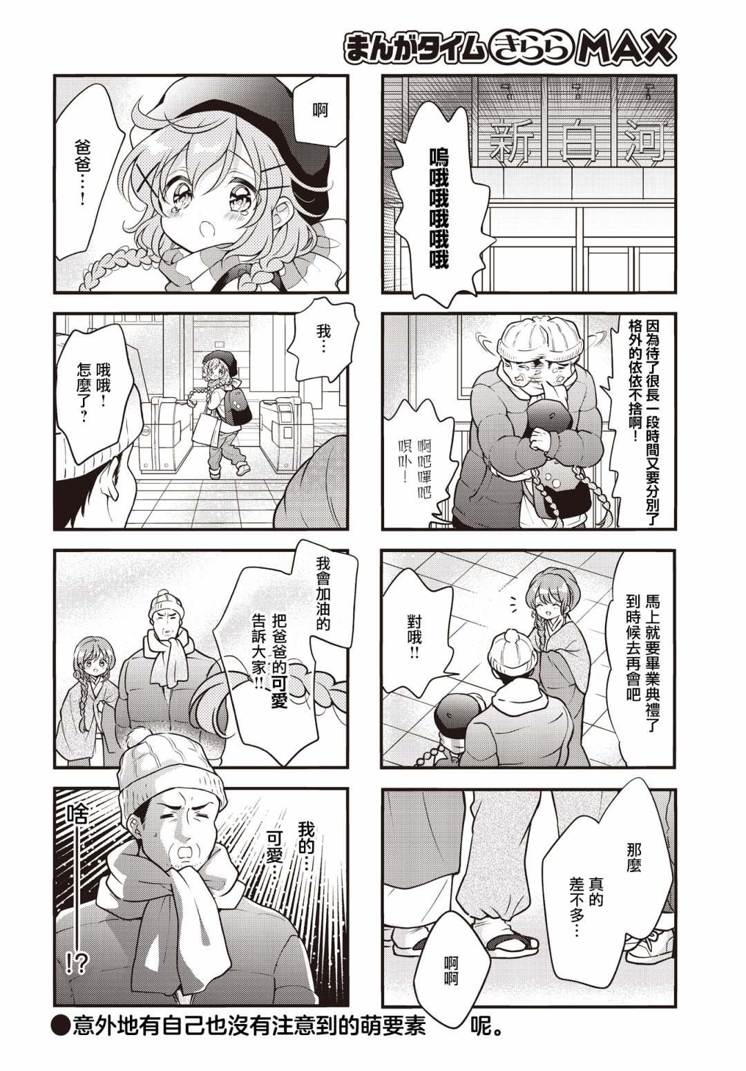 第105话
