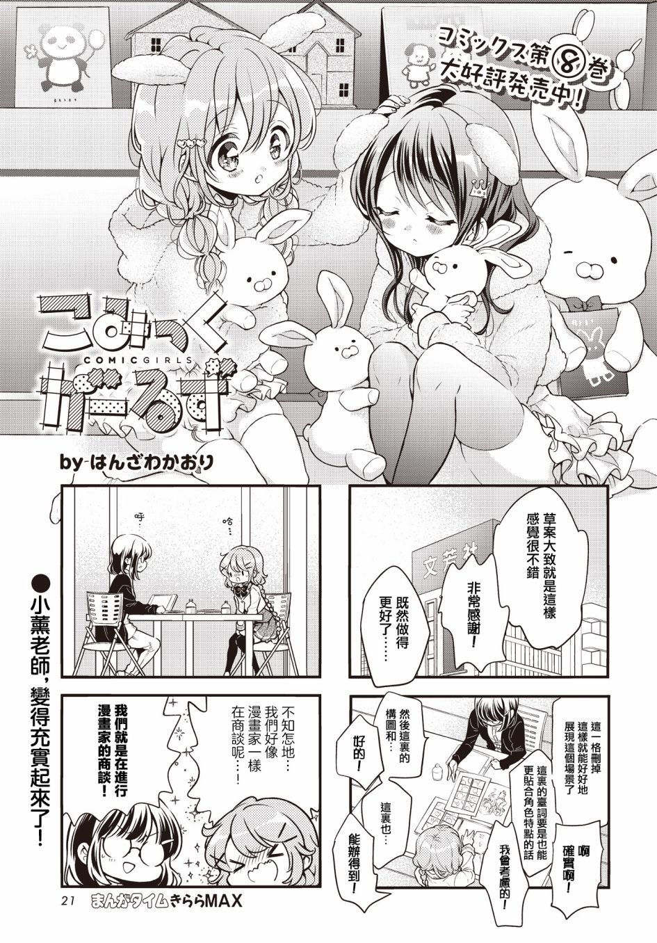 第106话