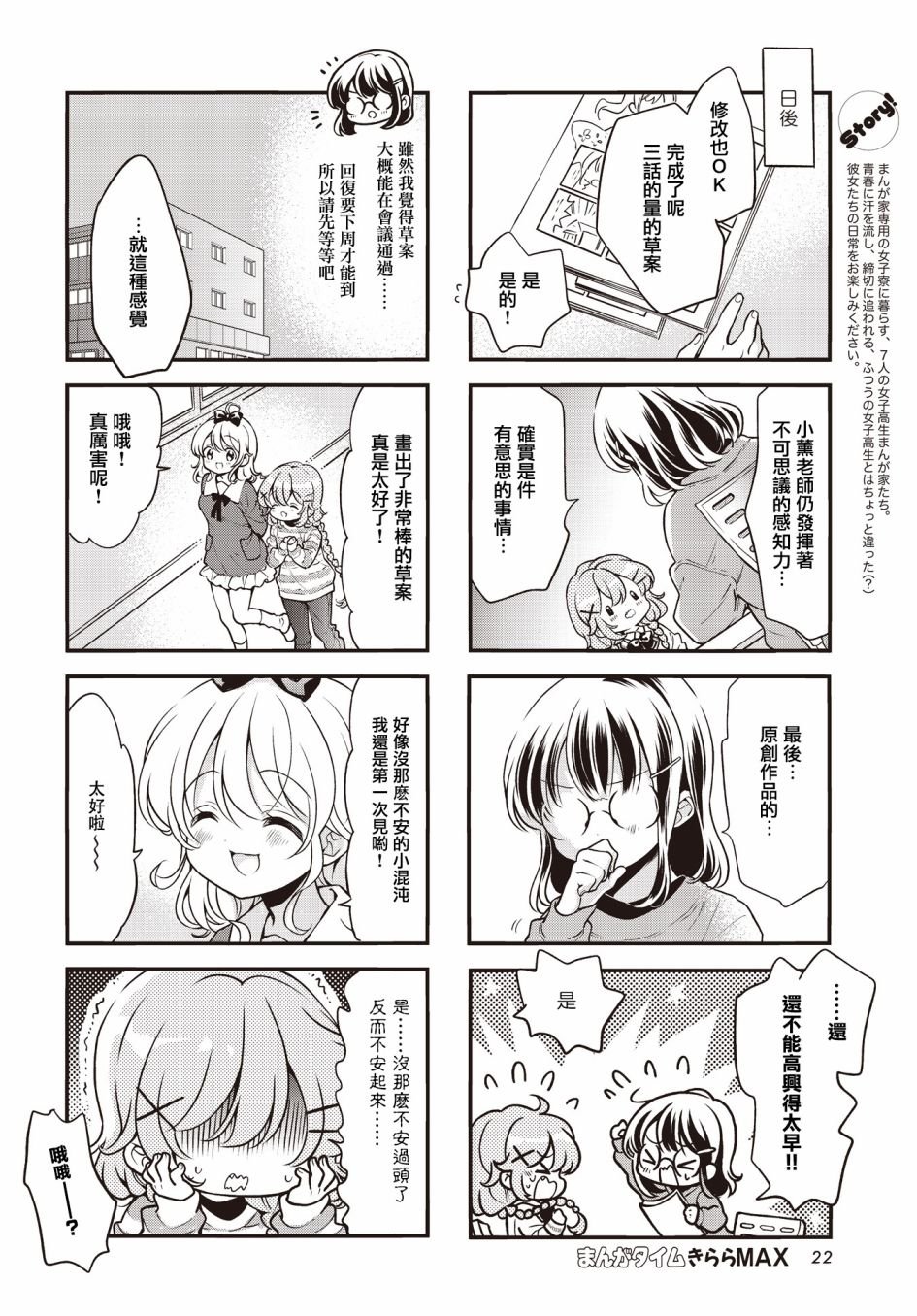 第106话